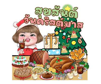แม็กซี่7 สุขสันต์วันคริสต์มาสปีใหม่ 2567 รูปที่ 2