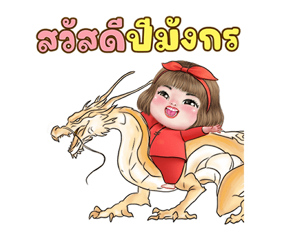 แม็กซี่7 สุขสันต์วันคริสต์มาสปีใหม่ 2567 รูปที่ 7
