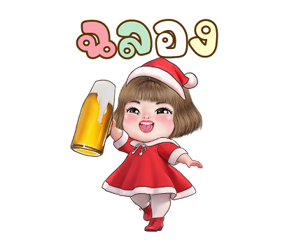 แม็กซี่7 สุขสันต์วันคริสต์มาสปีใหม่ 2567 รูปที่ 8