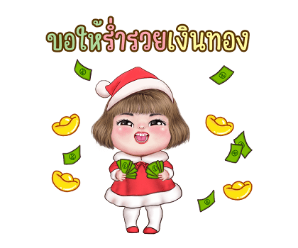 แม็กซี่7 สุขสันต์วันคริสต์มาสปีใหม่ 2567 รูปที่ 10