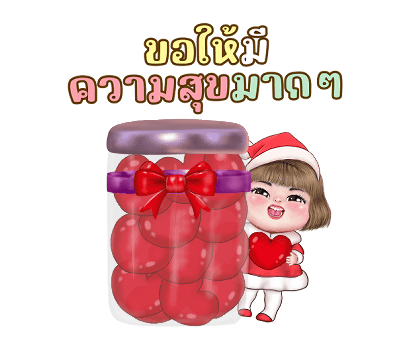 แม็กซี่7 สุขสันต์วันคริสต์มาสปีใหม่ 2567 รูปที่ 12
