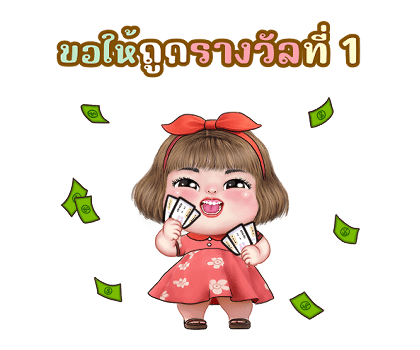 แม็กซี่7 สุขสันต์วันคริสต์มาสปีใหม่ 2567 รูปที่ 13