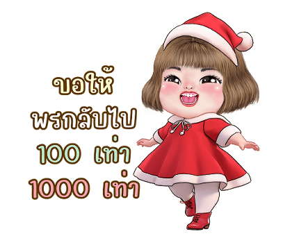 แม็กซี่7 สุขสันต์วันคริสต์มาสปีใหม่ 2567 รูปที่ 16