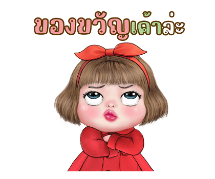 แม็กซี่7 สุขสันต์วันคริสต์มาสปีใหม่ 2567 รูปที่ 18