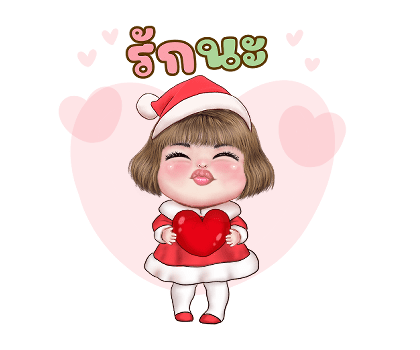 แม็กซี่7 สุขสันต์วันคริสต์มาสปีใหม่ 2567 รูปที่ 20