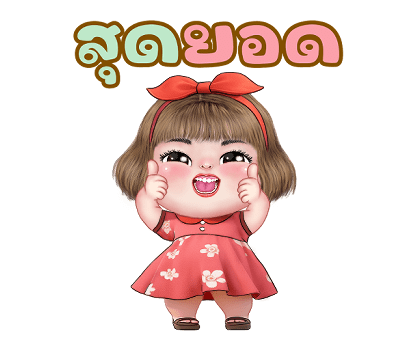 แม็กซี่7 สุขสันต์วันคริสต์มาสปีใหม่ 2567 รูปที่ 22
