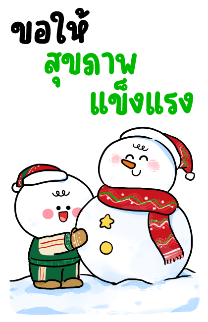 โมโม่ น่ารัก อวยพรปีใหม่ บิ๊กบิ๊ก รูปที่ 11