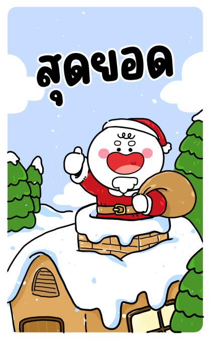 โมโม่ น่ารัก อวยพรปีใหม่ บิ๊กบิ๊ก รูปที่ 14