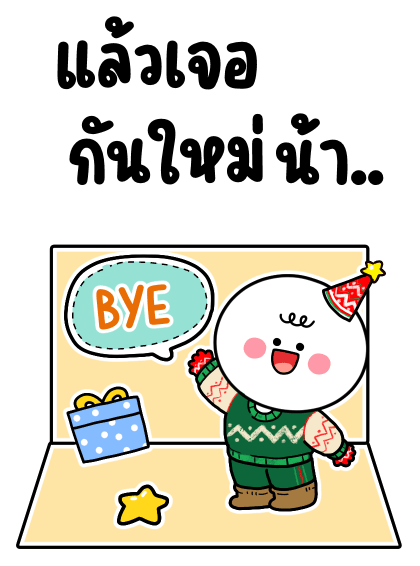 โมโม่ น่ารัก อวยพรปีใหม่ บิ๊กบิ๊ก รูปที่ 20