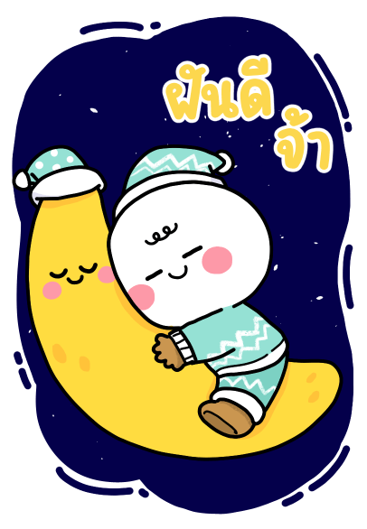 โมโม่ น่ารัก อวยพรปีใหม่ บิ๊กบิ๊ก รูปที่ 21