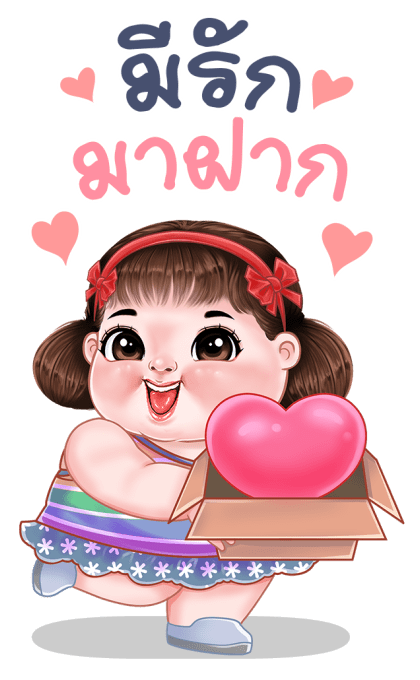 เสาวรส บิ๊กสติกเกอร์ รูปที่ 14