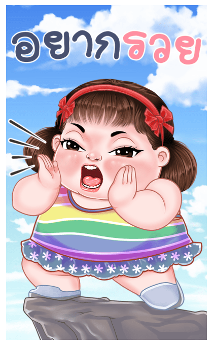 เสาวรส บิ๊กสติกเกอร์ รูปที่ 16