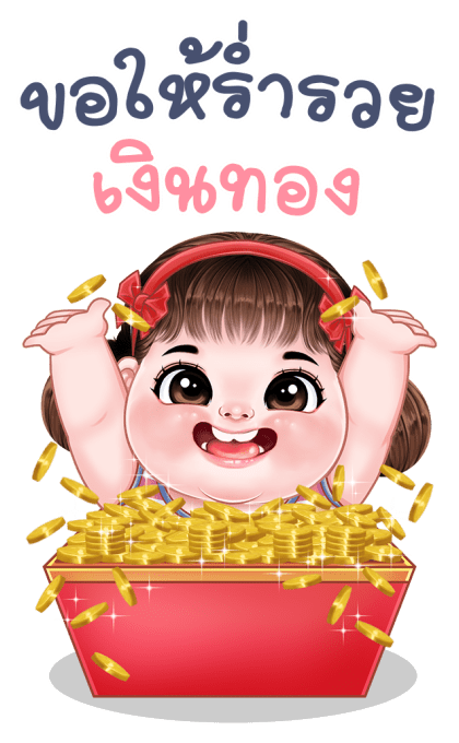 เสาวรส บิ๊กสติกเกอร์ รูปที่ 18