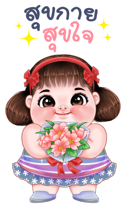 เสาวรส บิ๊กสติกเกอร์ รูปที่ 20