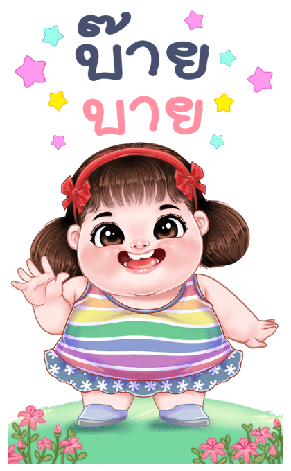 เสาวรส บิ๊กสติกเกอร์ รูปที่ 23