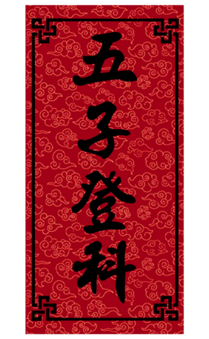 638158489