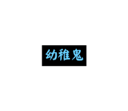 638620481