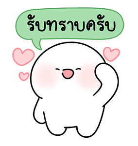 โลนลี่: ทำงาน 2 รูปที่ 3