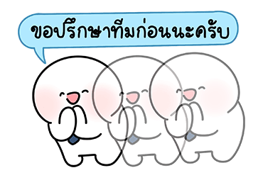 โลนลี่: ทำงาน 2 รูปที่ 10