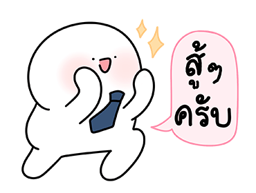 โลนลี่: ทำงาน 2 รูปที่ 11