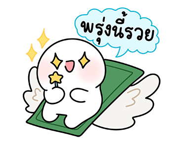 โลนลี่: ทำงาน 2 รูปที่ 17