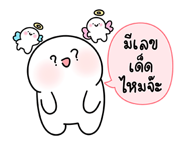 โลนลี่: ทำงาน 2 รูปที่ 18