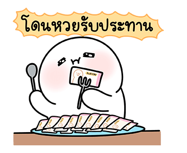 โลนลี่: ทำงาน 2 รูปที่ 19