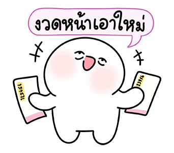 โลนลี่: ทำงาน 2 รูปที่ 20