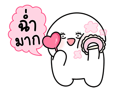 โลนลี่: ทำงาน 2 รูปที่ 21