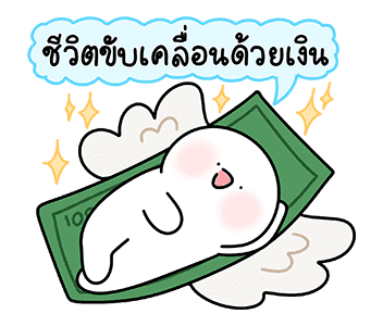 โลนลี่: ทำงาน 2 รูปที่ 22