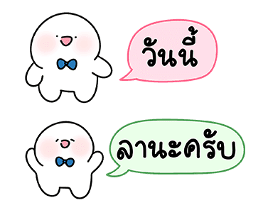 โลนลี่: ทำงาน 2 รูปที่ 24