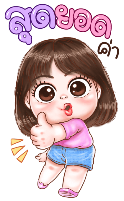 น้ำปั่น น่าร้ากก : บิ๊กสติกเกอร์ รูปที่ 3