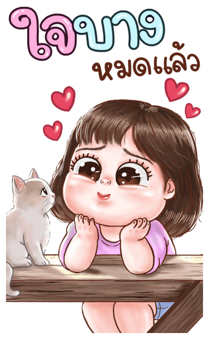 น้ำปั่น น่าร้ากก : บิ๊กสติกเกอร์ รูปที่ 5