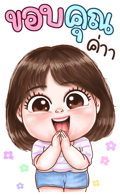 น้ำปั่น น่าร้ากก : บิ๊กสติกเกอร์ รูปที่ 12