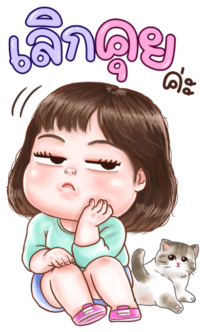 น้ำปั่น น่าร้ากก : บิ๊กสติกเกอร์ รูปที่ 18