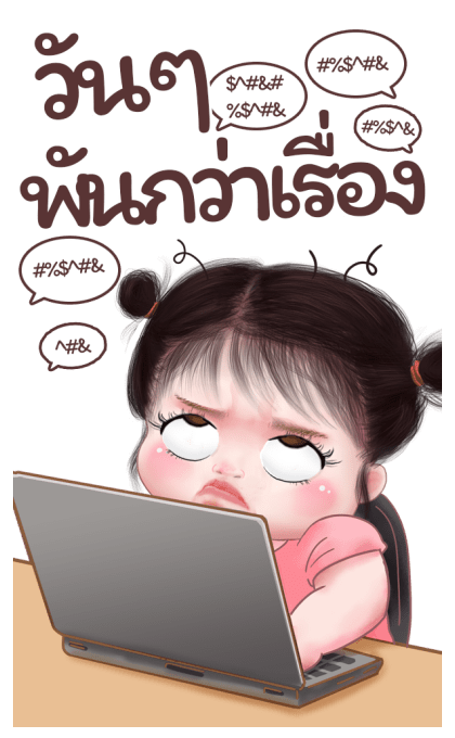 ส้มโอ โซคิ้ว 2 บิ๊กสติกเกอร์ รูปที่ 4