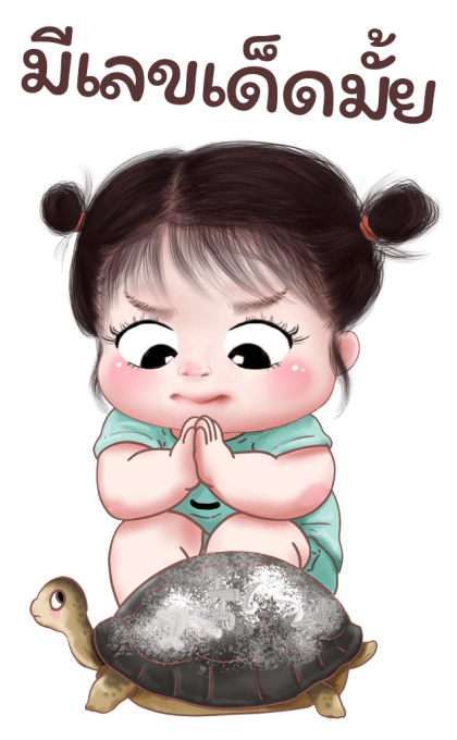 ส้มโอ โซคิ้ว 2 บิ๊กสติกเกอร์ รูปที่ 11