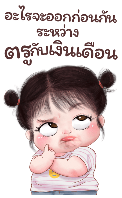 ส้มโอ โซคิ้ว 2 บิ๊กสติกเกอร์ รูปที่ 12