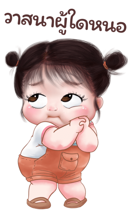 ส้มโอ โซคิ้ว 2 บิ๊กสติกเกอร์ รูปที่ 14