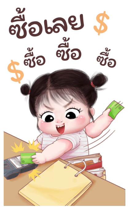 ส้มโอ โซคิ้ว 2 บิ๊กสติกเกอร์ รูปที่ 16
