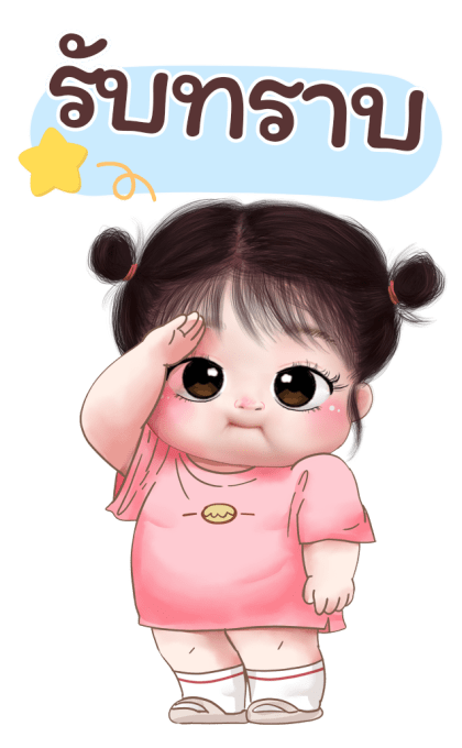 ส้มโอ โซคิ้ว 2 บิ๊กสติกเกอร์ รูปที่ 21