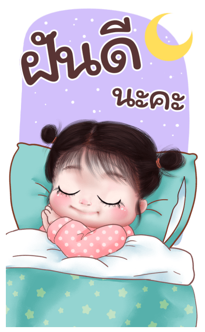 ส้มโอ โซคิ้ว 2 บิ๊กสติกเกอร์ รูปที่ 24