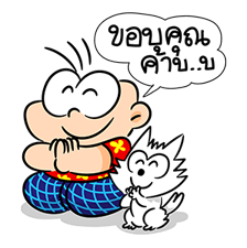 ปังปอนด์ รูปที่ 6