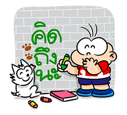 ปังปอนด์ รูปที่ 18