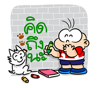 ลายที่ 18