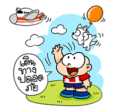 ปังปอนด์ รูปที่ 34