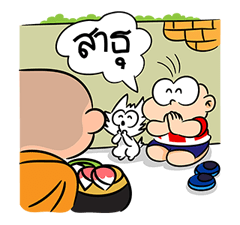 ปังปอนด์ รูปที่ 37