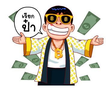 โคตรคูล (สำราญแมน) รูปที่ 5