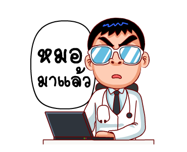 โคตรคูล (สำราญแมน) รูปที่ 10