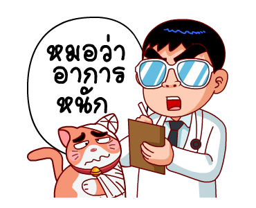 โคตรคูล (สำราญแมน) รูปที่ 11